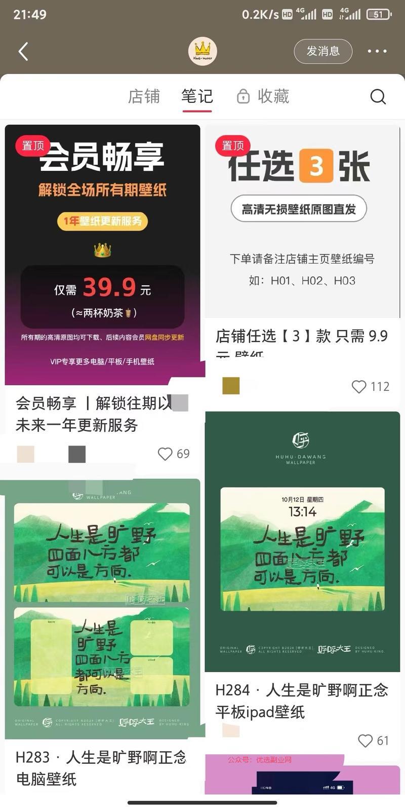 今天看小红书里正念打卡…#情报-搞钱情报论坛-网创交流-优选副业网